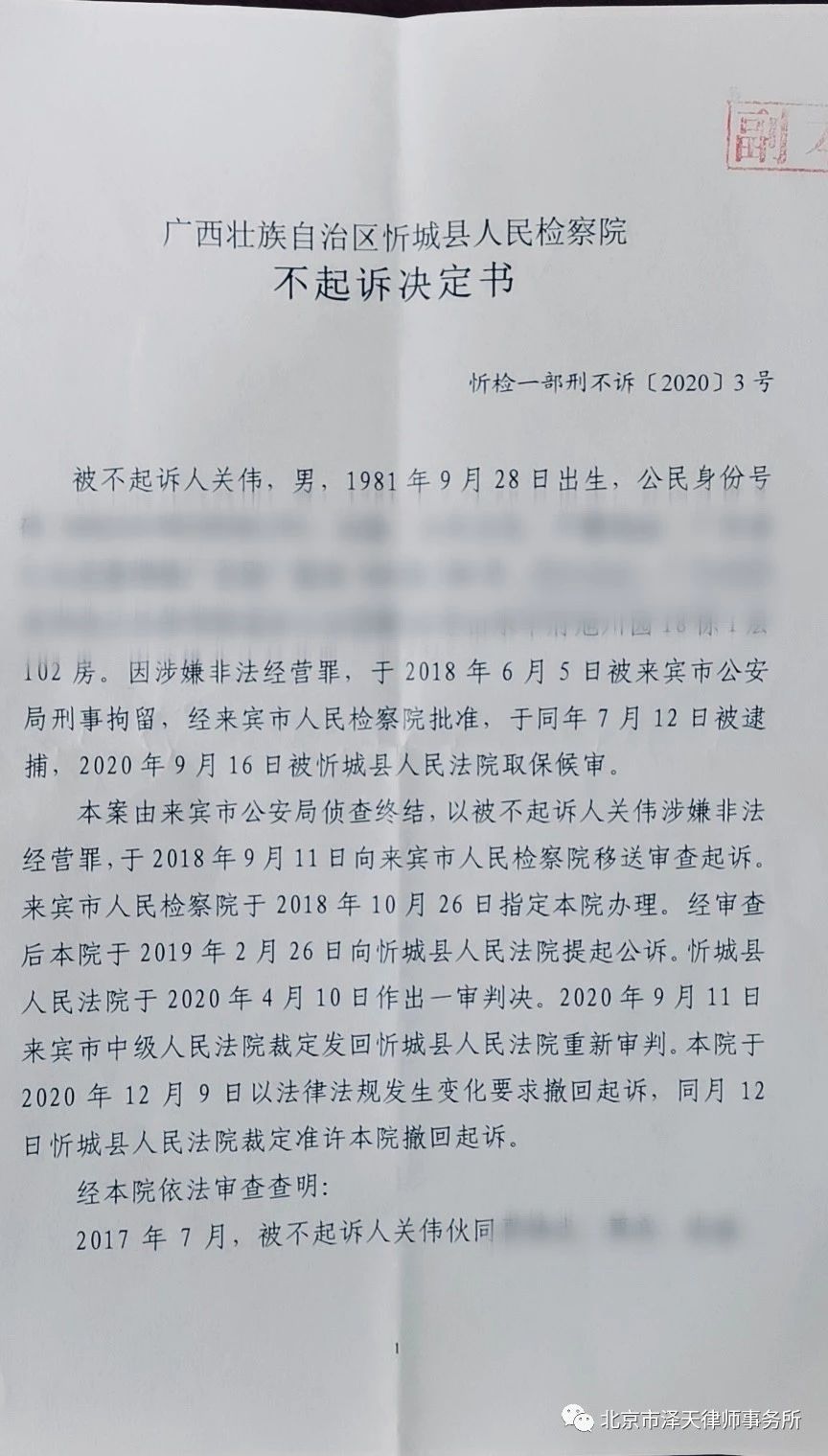 无罪1.jpg